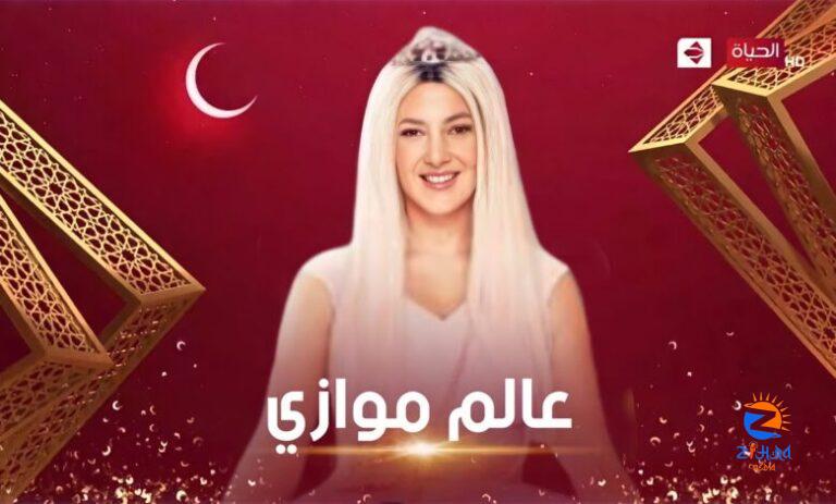 ‘Alam Mowazy’ series postponed after Donia Samir Ghanem contracts COVID-19