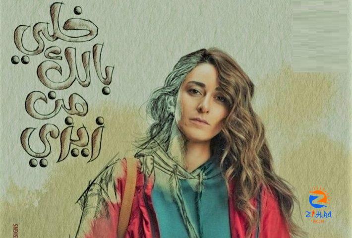 Director of Ramadan drama ‘Khali Balek Men Zizi’ talks about show’s creation