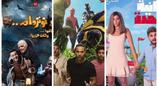 Egypt’s cinemas showing three new movies during Eid al-Fitr