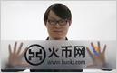 Cryptocurrency exchanges Huobi and Binance have stopped letting traders use mainland China mobile numbers to register new accounts (Zheping Huang/Bloomberg)