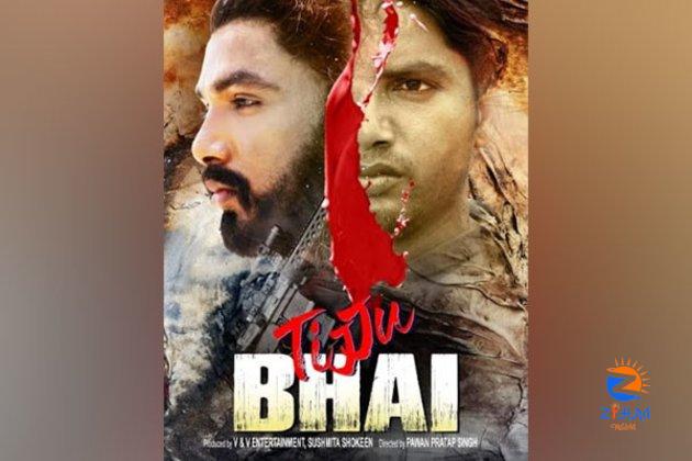 VV Entertainment announces release date of ‘Tijju Bhai’ as 29th October 2021