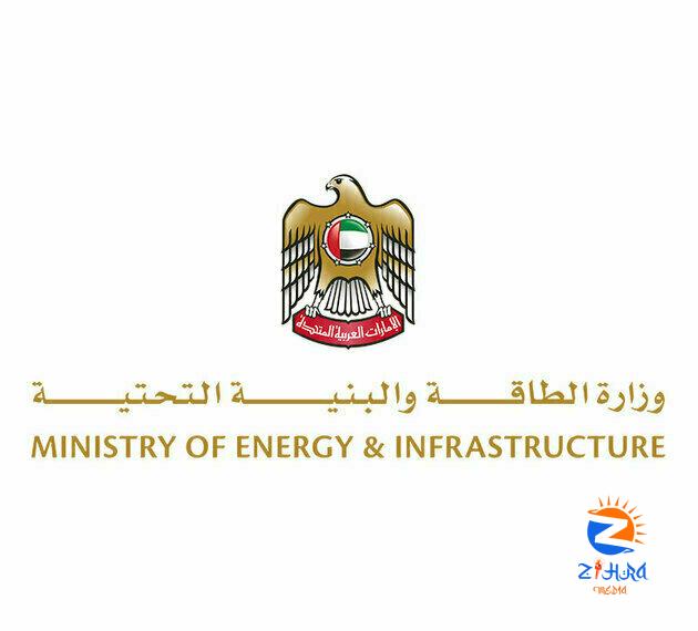 Ministry of Energy and Infrastructure