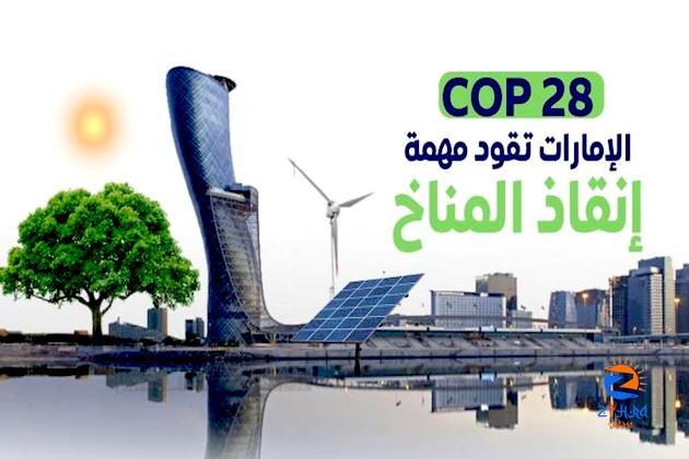 United Arab Emirates chosen to host COP28 in 2023