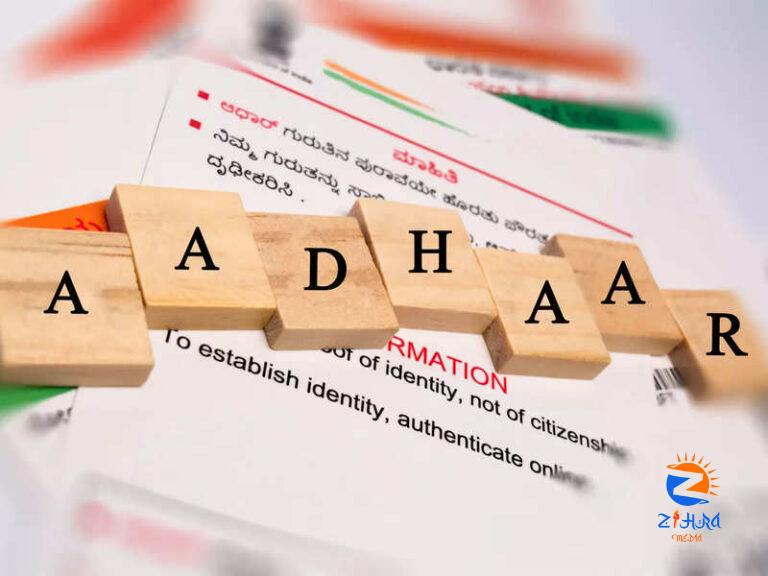 How to download e-Aadhaar ‘without’ Aadhaar number or Enrolment ID