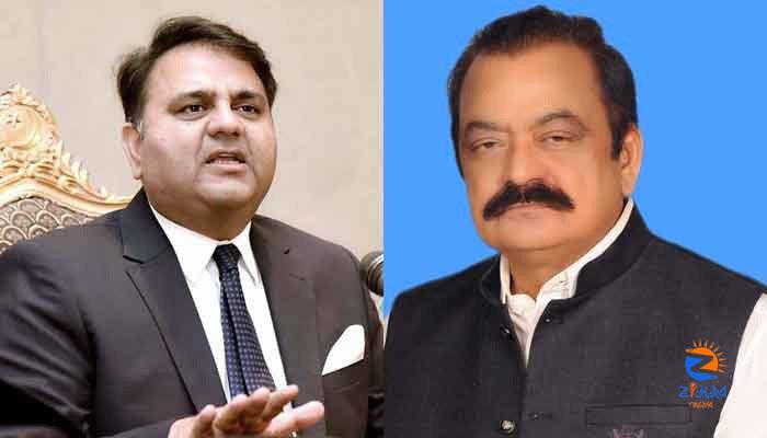 Heroine smuggling case against Rana Sanaullah fabricated, admits Fawad Chaudhry