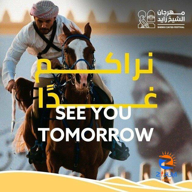 Sheikh Zayed Festival opens tomorrow with a range of new fun and special events