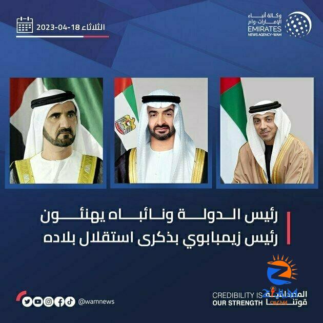 UAE leaders congratulate Zimbabwean President on Independence Day