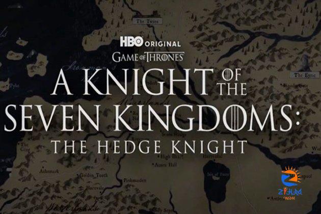 ‘Game of Thrones’ prequel ‘A Knight of the Seven Kingdoms’ confirmed, check out motion poster