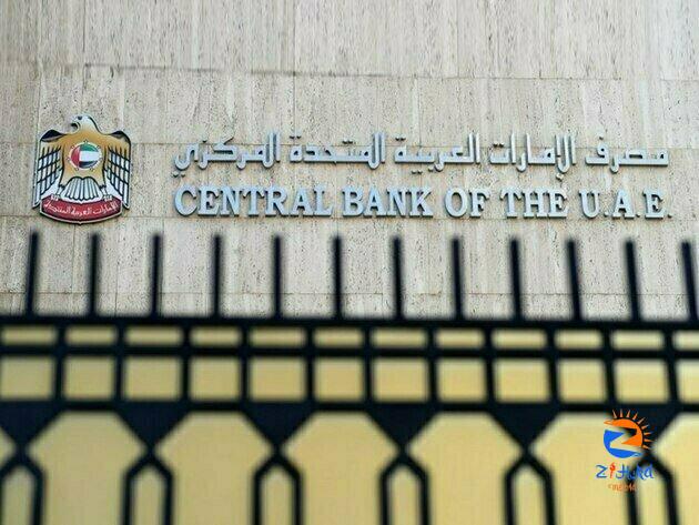 CBUAE raises base rate at 25 basis points