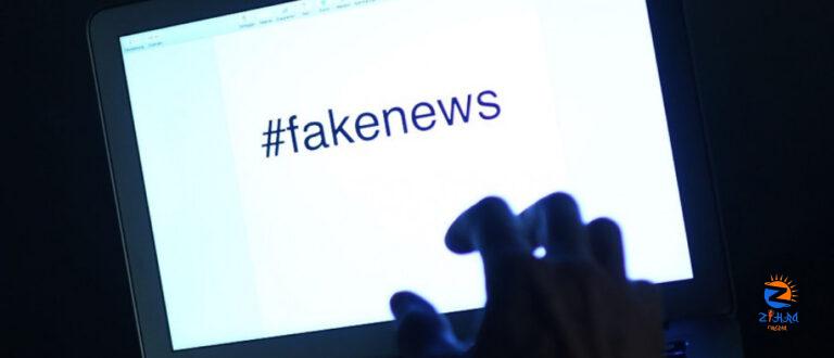 Govt should consider reinstating Anti-Fake News Act