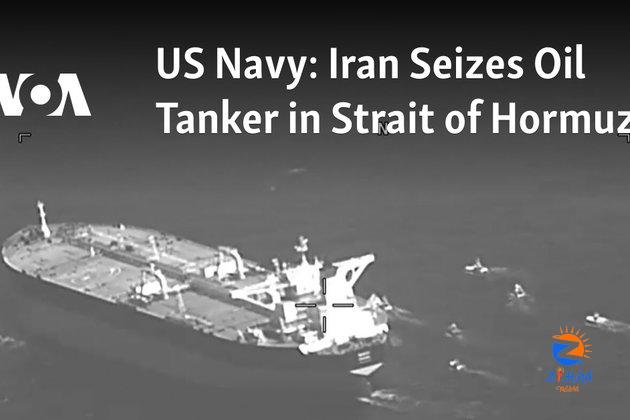 Iran Seizes Oil Tanker in Strait of Hormuz