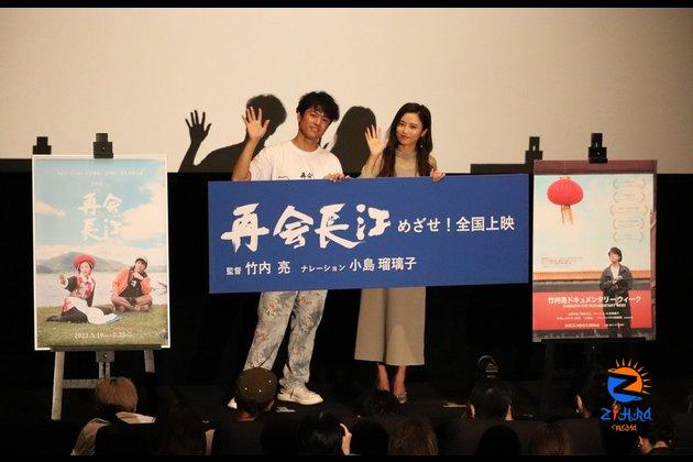 Documentary director expects Japanese audience to see ordinary, real China