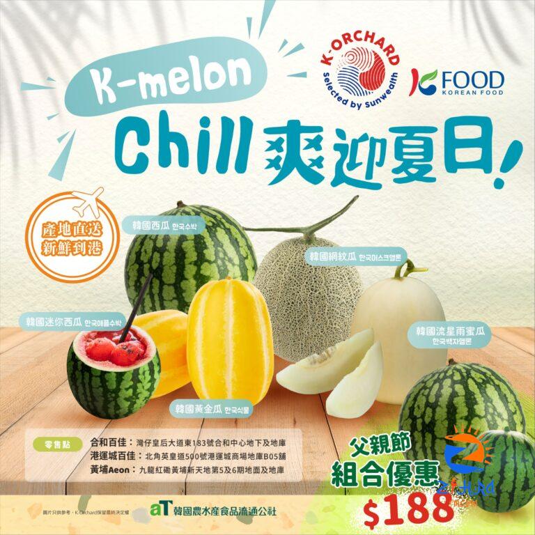 Intellasia East Asia News – K-Melon Summer Chill: 5 Korean Melons in Season