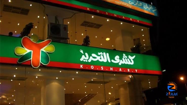 Koshary al-Tahrir opens its first branch in London- here are the prices