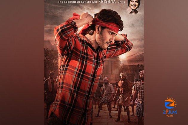 Mahesh Babu pays tribute to his father Krishna on birth anniversary with ‘Guntur Kaaram’ teaser