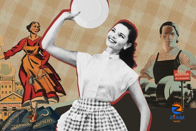 Could Soviet women be regular housewives