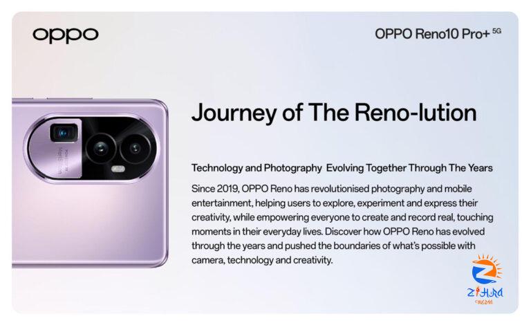 The OPPO Reno Series Evolution: Rewriting Portrait Photography History One Reno At A Time