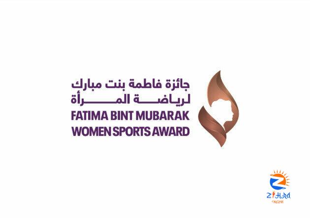 Nomination period for Fatima Bint Mubarak Women Sports Award extended until September 10