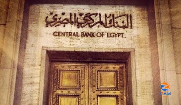 CBE offers new instructions of credit cards outside Egypt