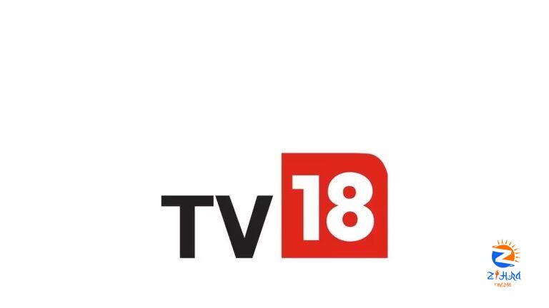 TV18 Broadcast Q1 Consolidated Revenue at Rs 3,069 Crore, Driven by Sports, News Segments